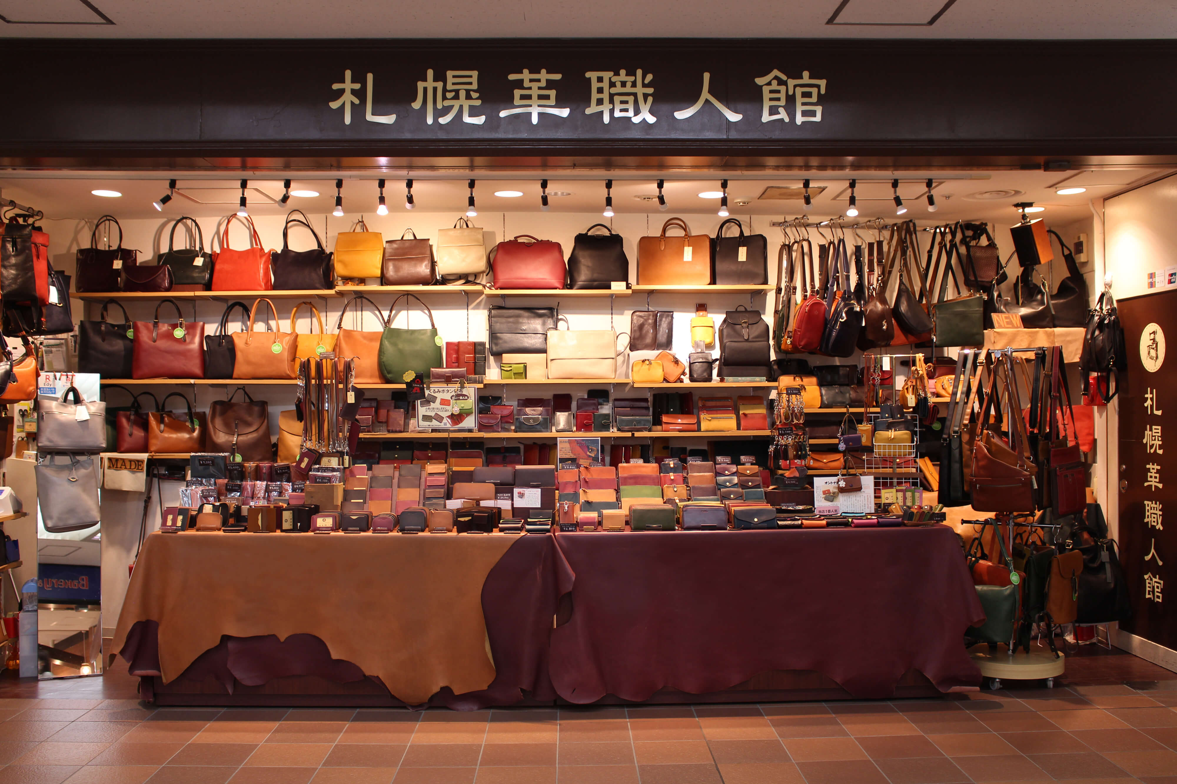 札幌革職人館オーロラタウン店の画像